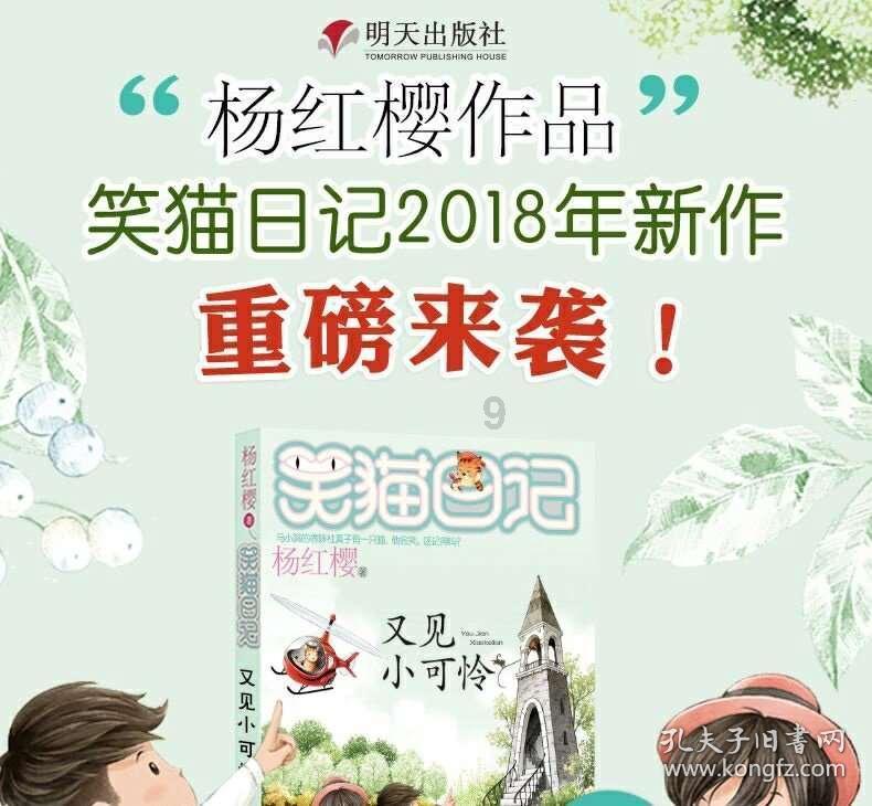 逃出熊蜂森林