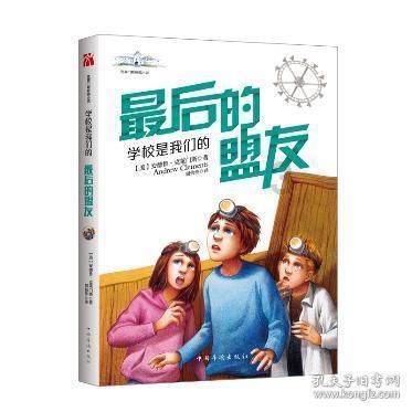 救援受困的萌兔